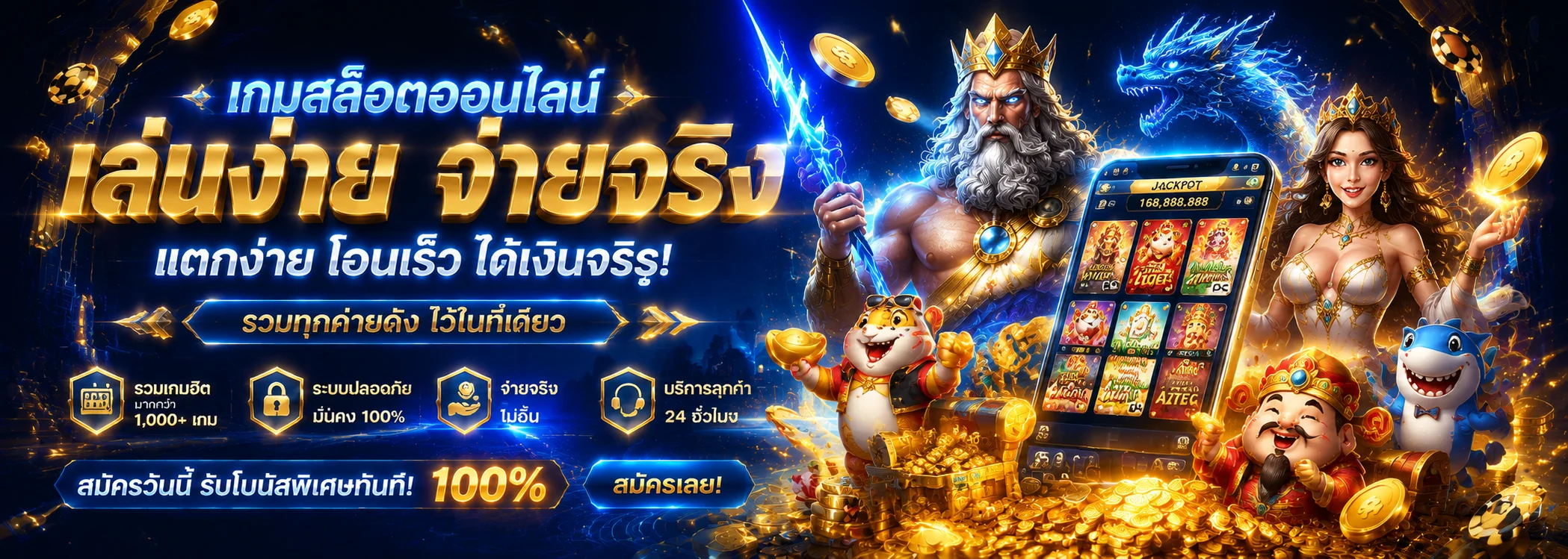 รวมสล็อตออนไลน์ค่ายดังบนเว็บ M4ASIA หมุนได้ทันทีบนมือถือ