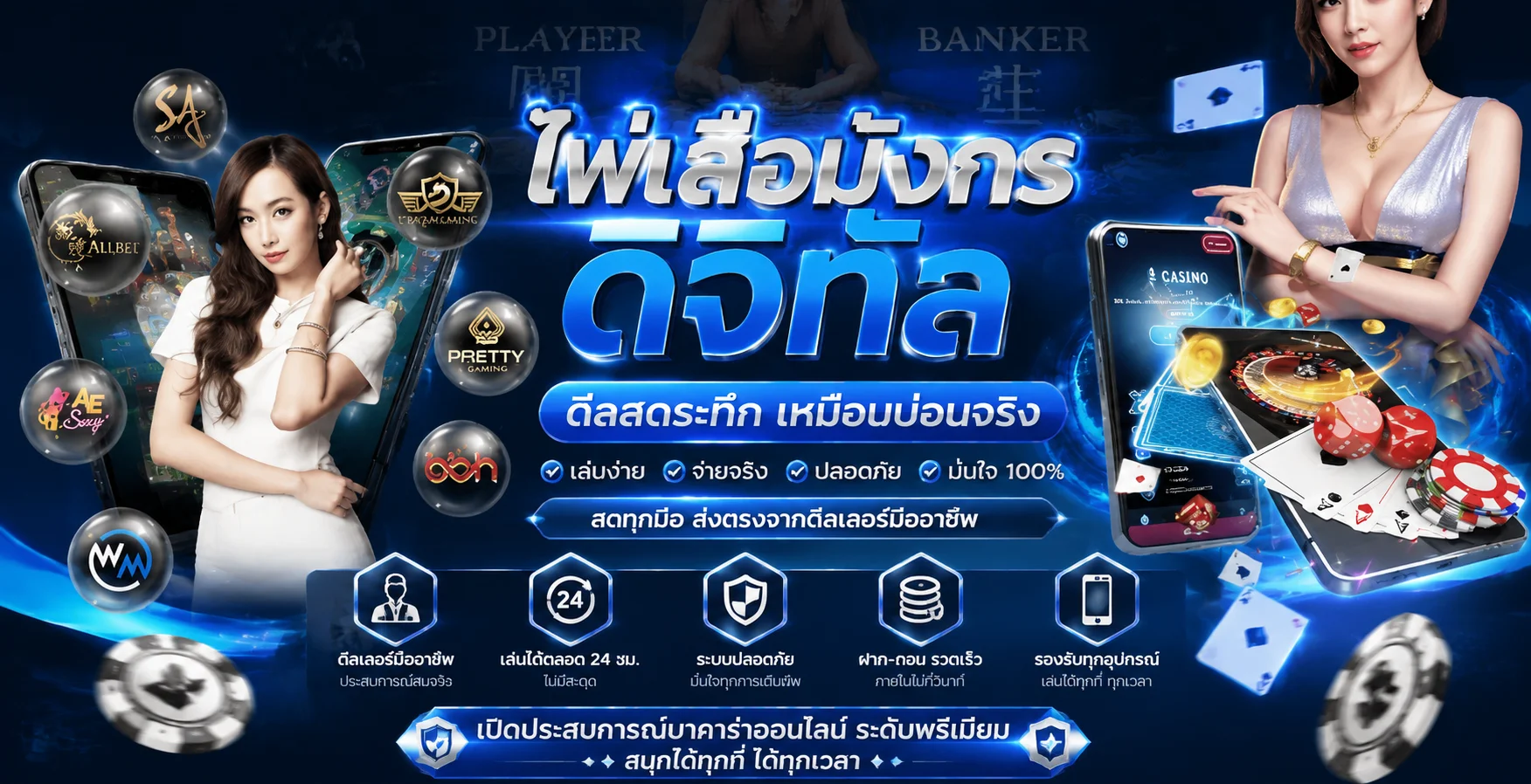 M4ASIA เว็บพนันออนไลน์ครบวงจร สล็อต บาคาร่า คาสิโนสด แทงบอล ฝากถอนออโต้ 24 ชั่วโมง