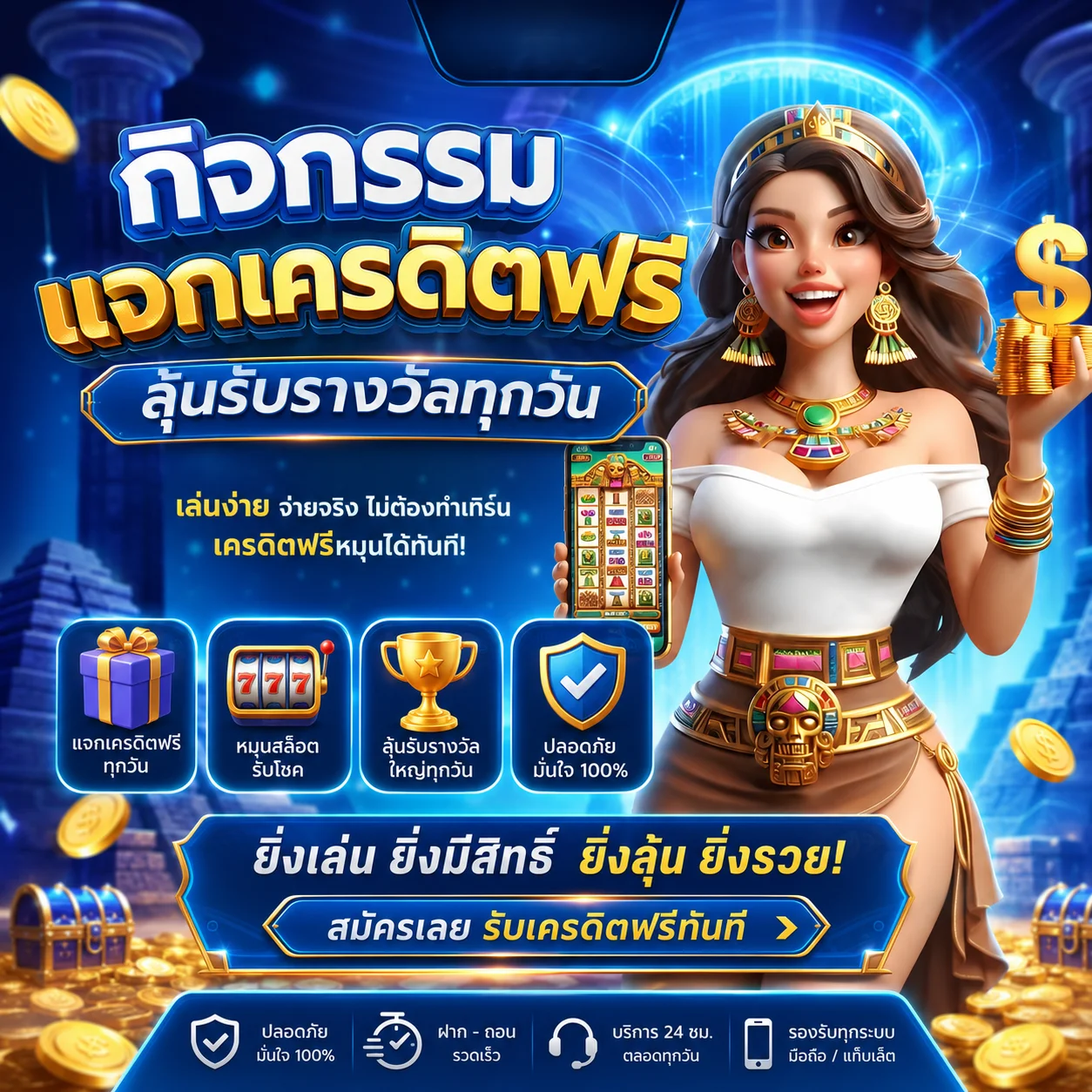 หน้าโปรโมชั่นคาสิโนออนไลน์ M4ASIA รวมเครดิตฟรีและคืนยอดเสีย