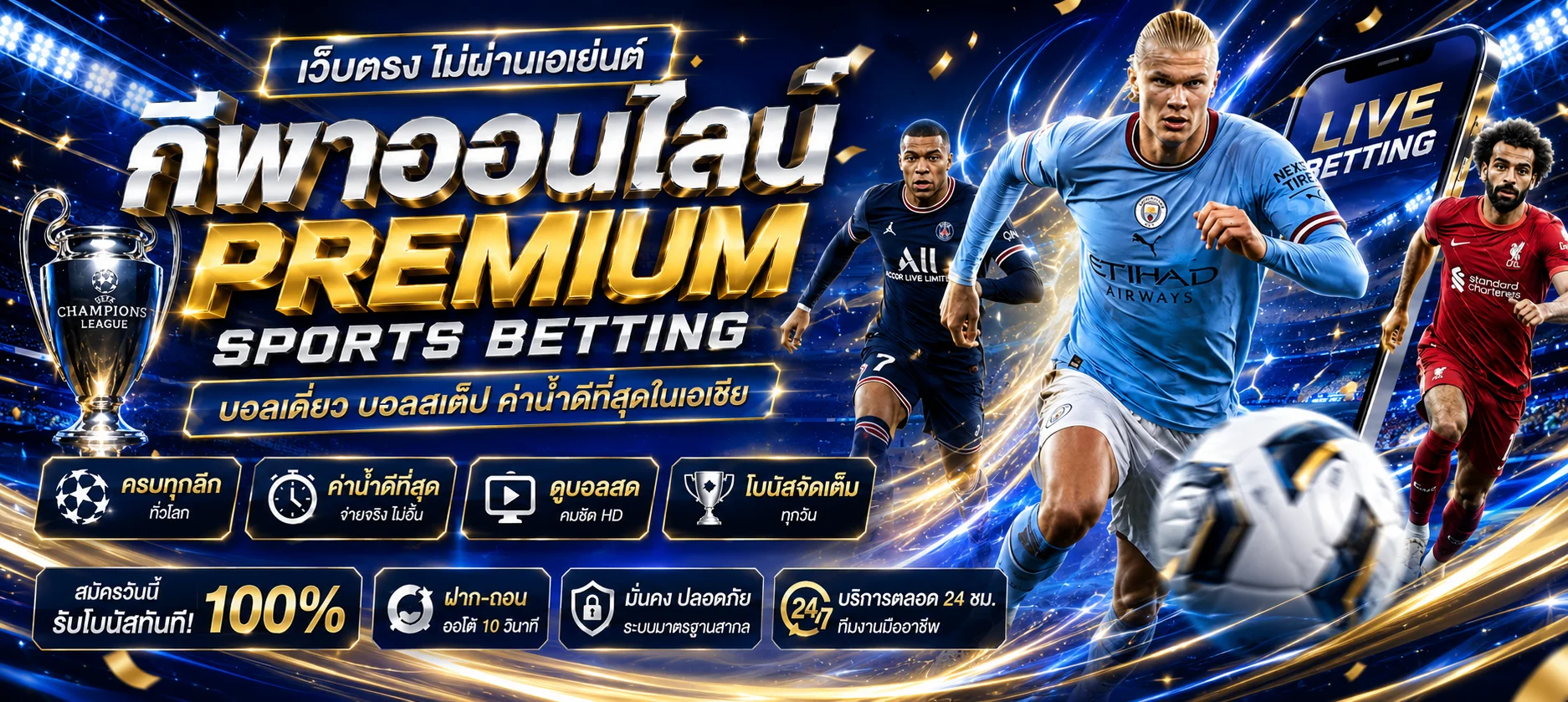 หน้าแทงบอลออนไลน์ราคาไหลของ M4ASIA พร้อมผลบอลสด