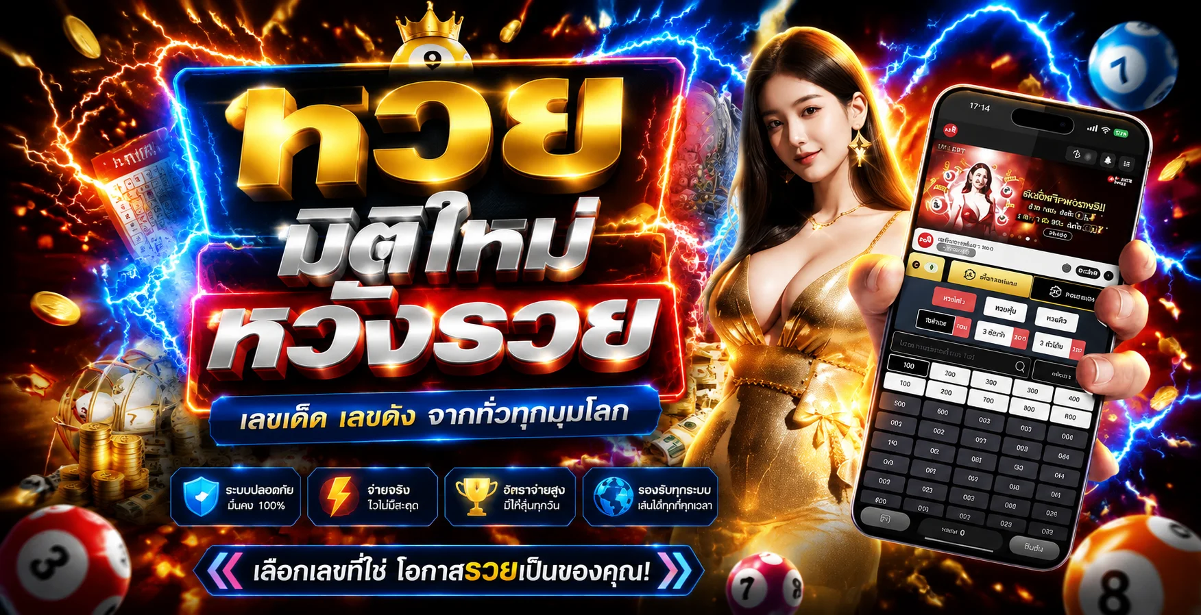 หน้าแทงหวยออนไลน์ของ M4ASIA พร้อมตารางผลหวยล่าสุด