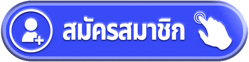 M4ASIA ทางเข้าเล่นล่าสุด เข้าสู่ระบบผ่านมือถือได้ทันที